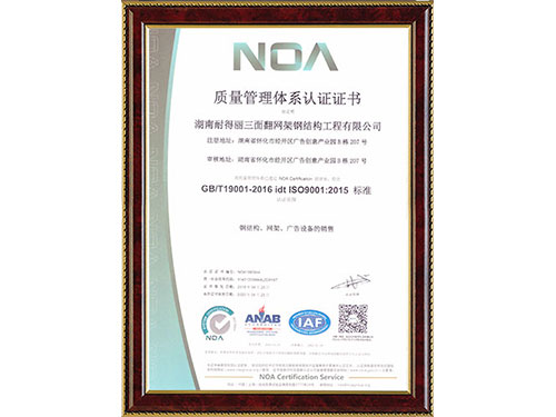 ISO9001中文证书